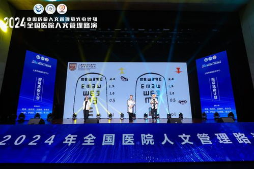 再现医疗服务的人间大爱 数字文化赋能医院人文管理新篇章