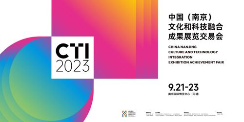 数字科技赋能，探元计划2023成果展点亮中华文化新活力