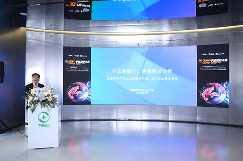 龙虾虾友会--CCF宁波走进360人工智能与数字安全基地活动成功举行