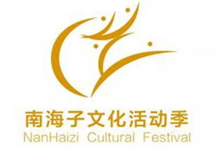 最高奖励1万 大兴南海子创意大赛来啦——数字文化创意内容应用服务新篇章